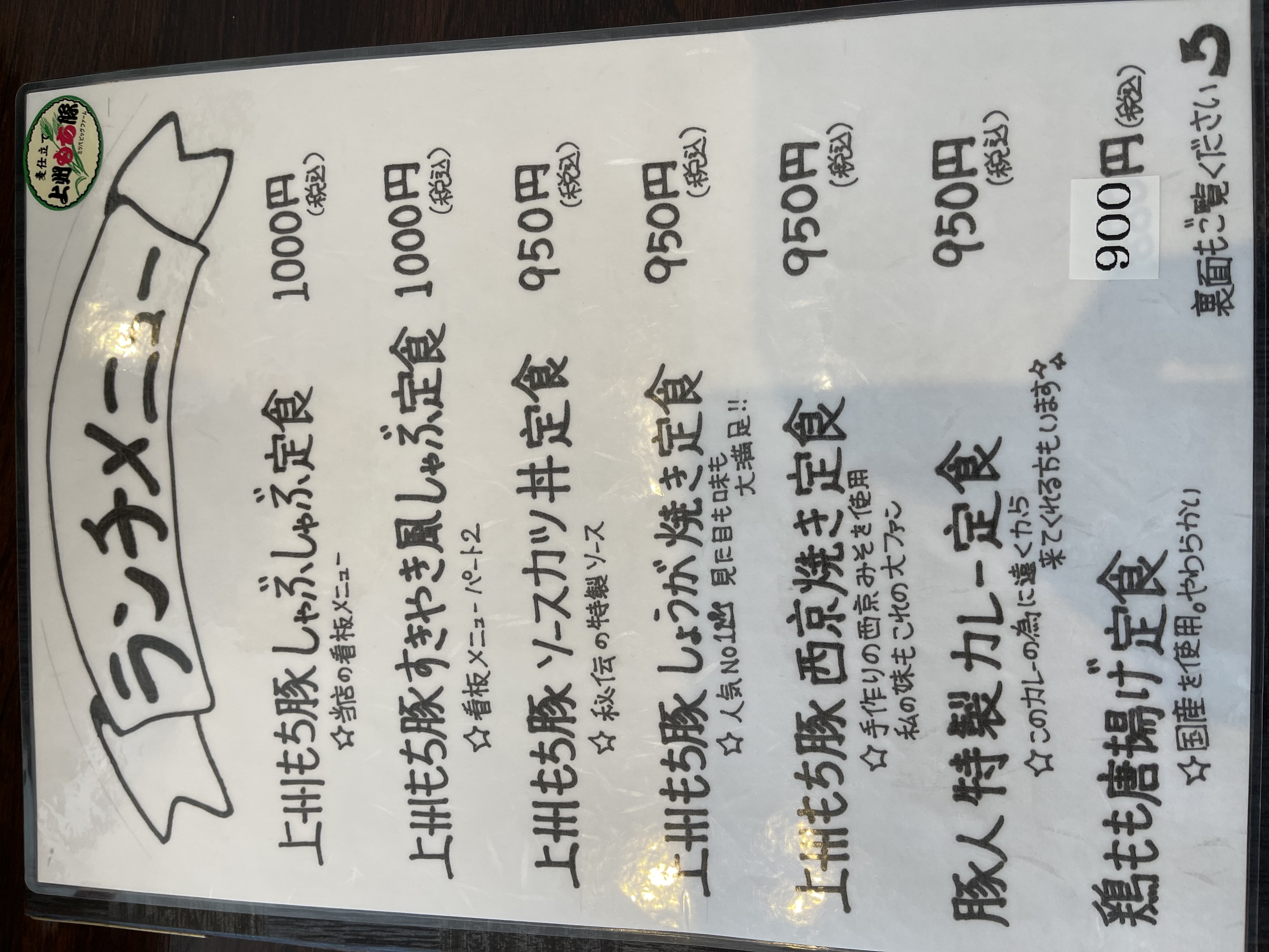 おすすめランチ】人気の「豚人（ぶたんちゅ）」行ってきました